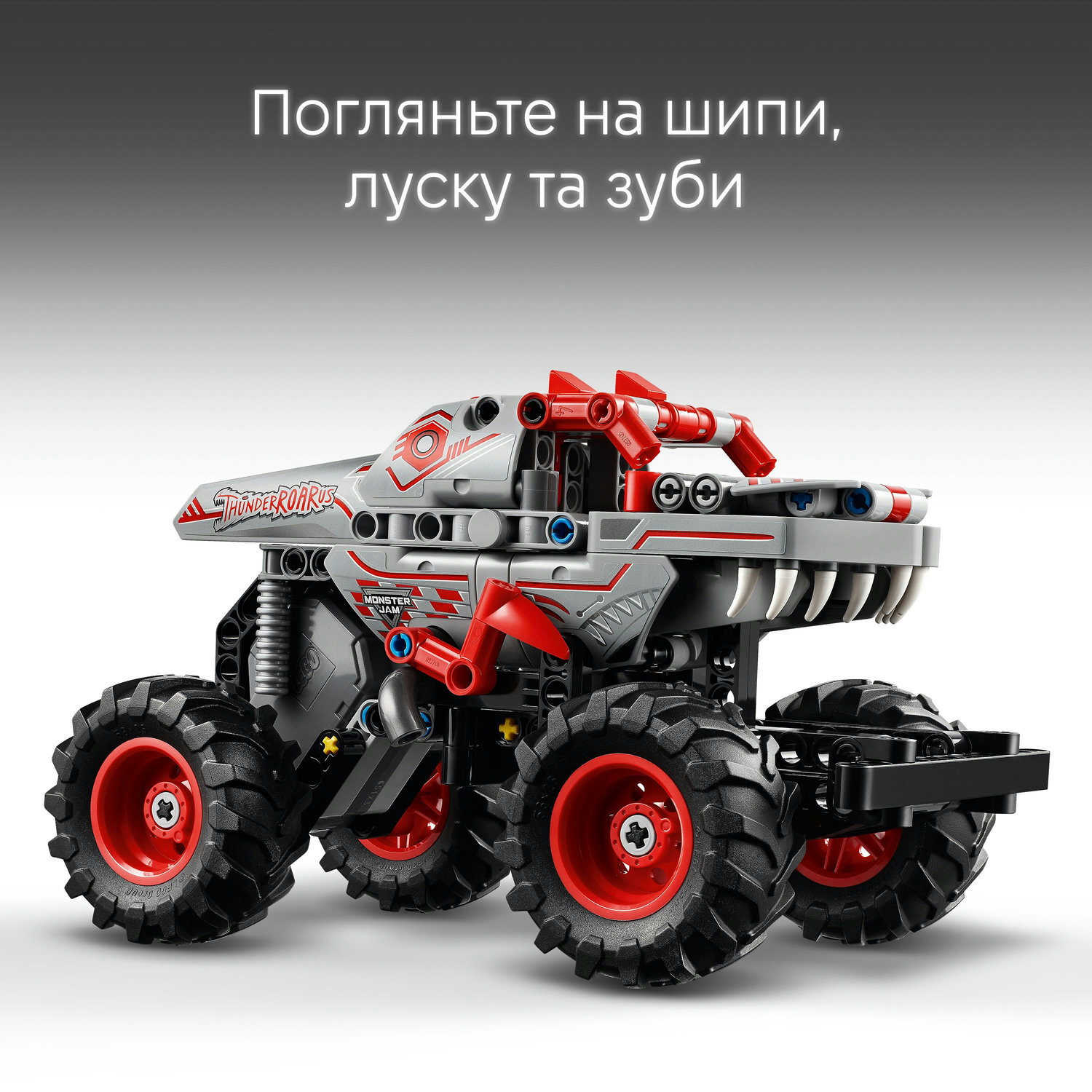 LEGO 42200 Technic Monster Jam ThunderROARus с инерционным двигателем фото 5