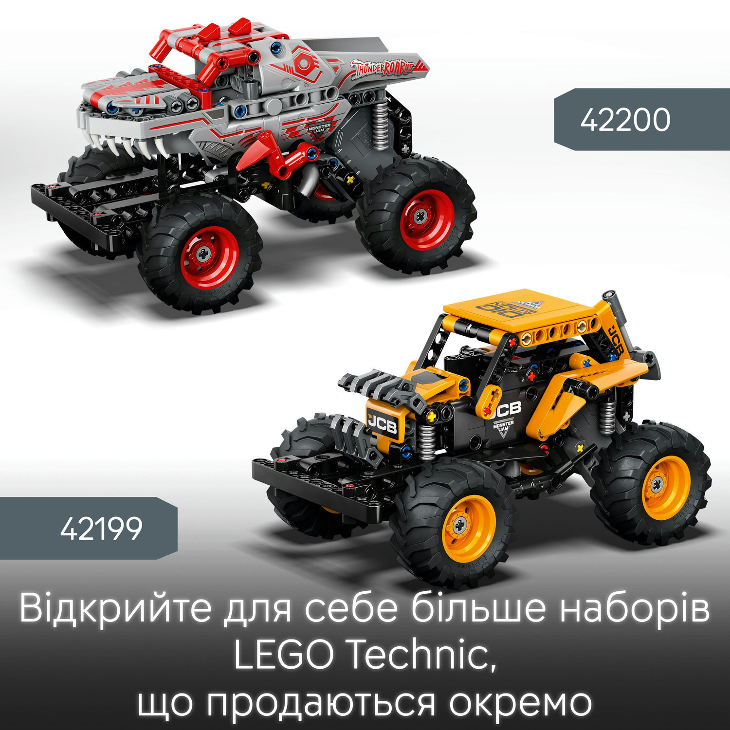 LEGO 42200 Technic Monster Jam ThunderROARus с инерционным двигателем фото 8