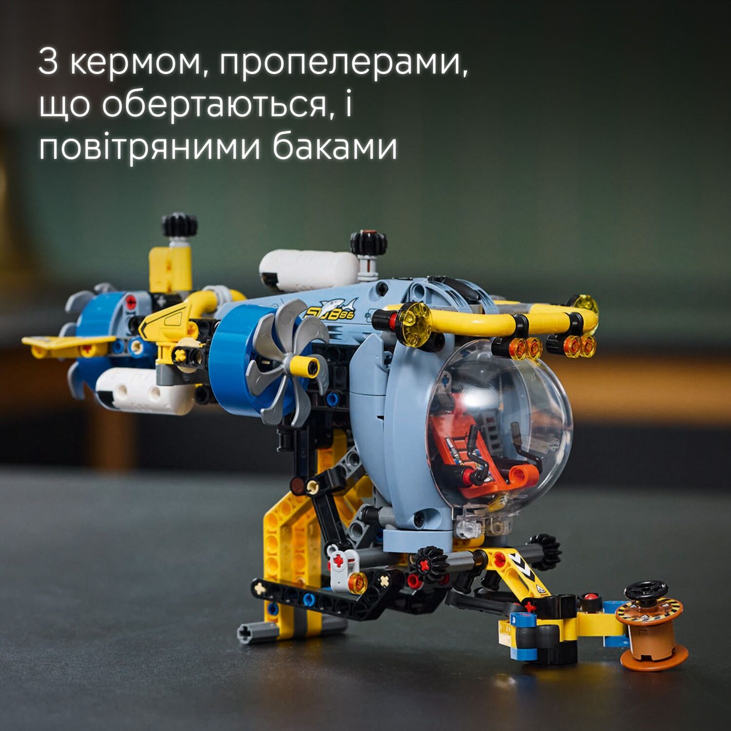 LEGO 42201 Technic Глибоководний дослідницький підводний човенфото