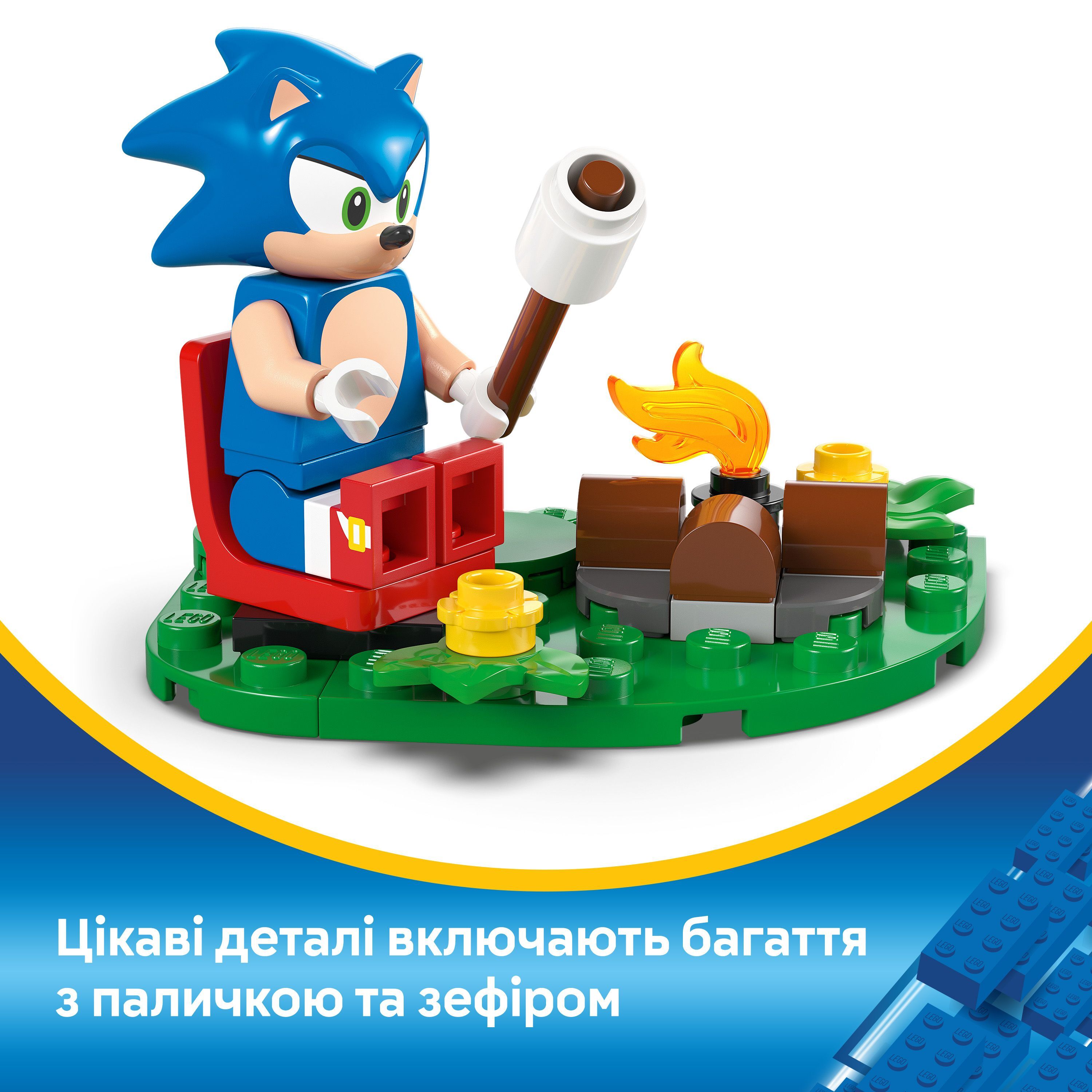 LEGO 77001 Sonic Зіткнення Соніка біля багаттяфото7