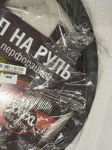 Чехол на руль Дорожня Карта Черный с перфорацией XXXXL (49051168482) (DK-XXXXL194BK) фото 4