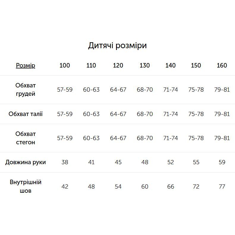 Термоштани дитячі Lasting Dumas 110-122 чорніфото