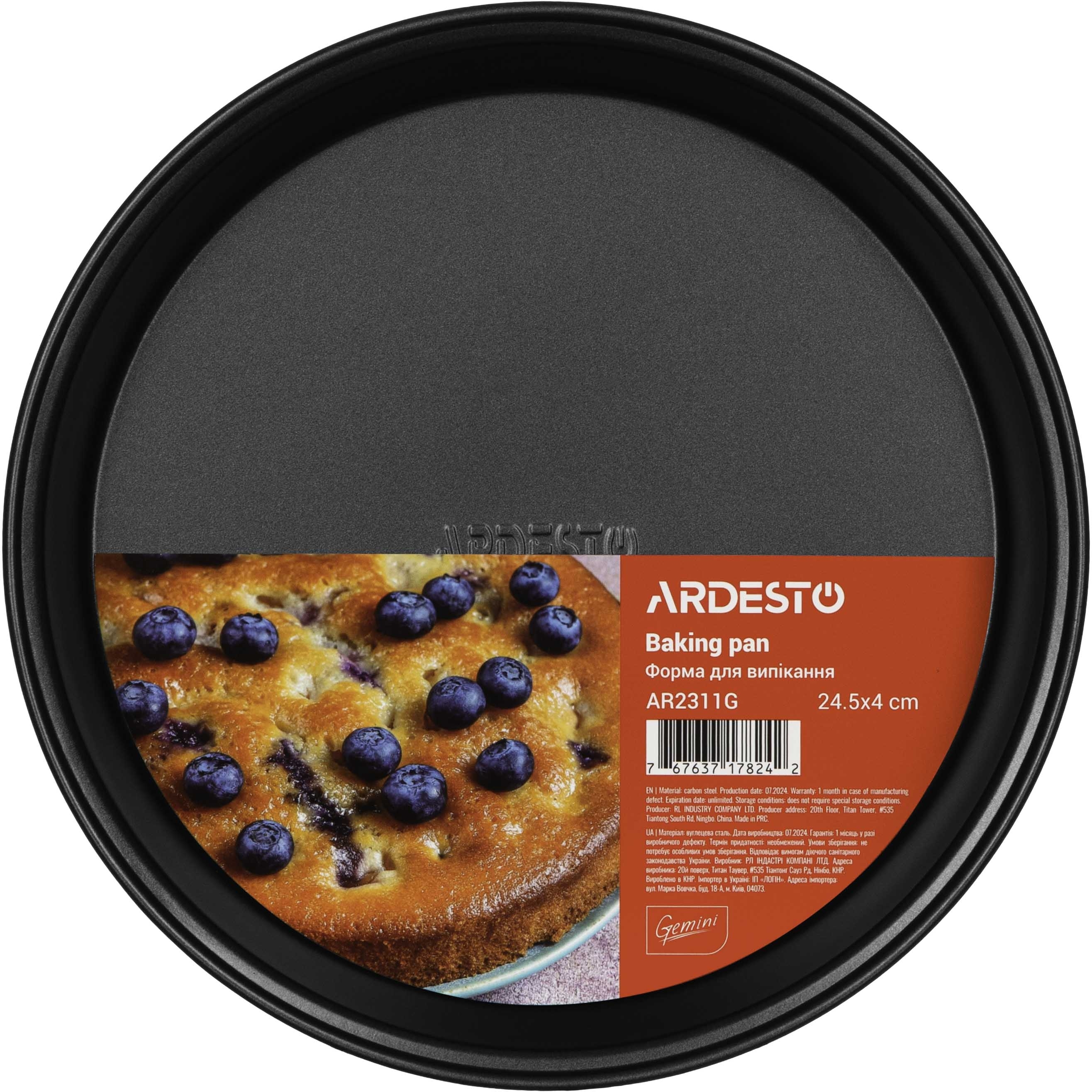 Форма для выпечки Ardesto Tasty baking, 24.5x4см (AR2311G) фото 4