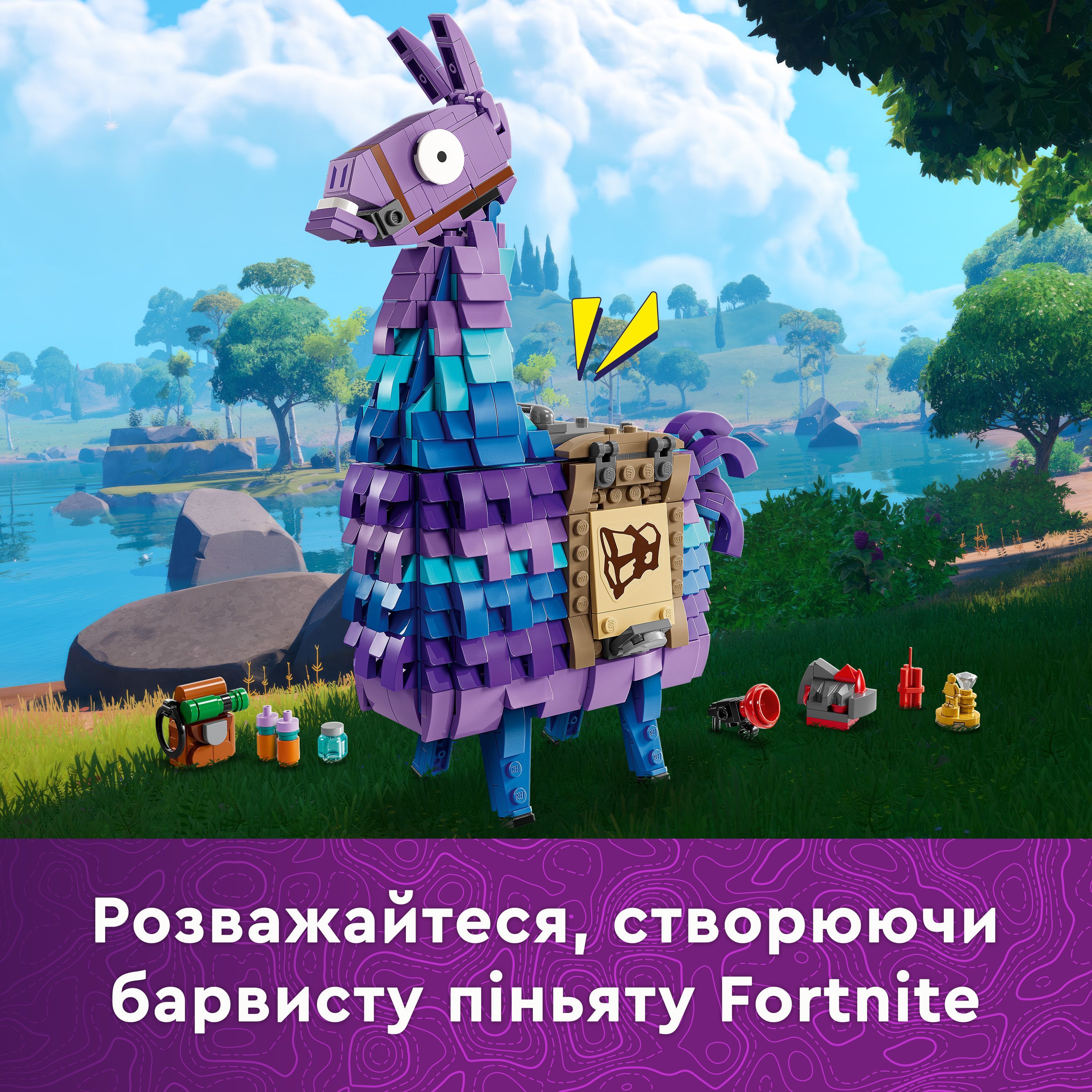 LEGO 77071 Fortnite Supply Llama фото 5