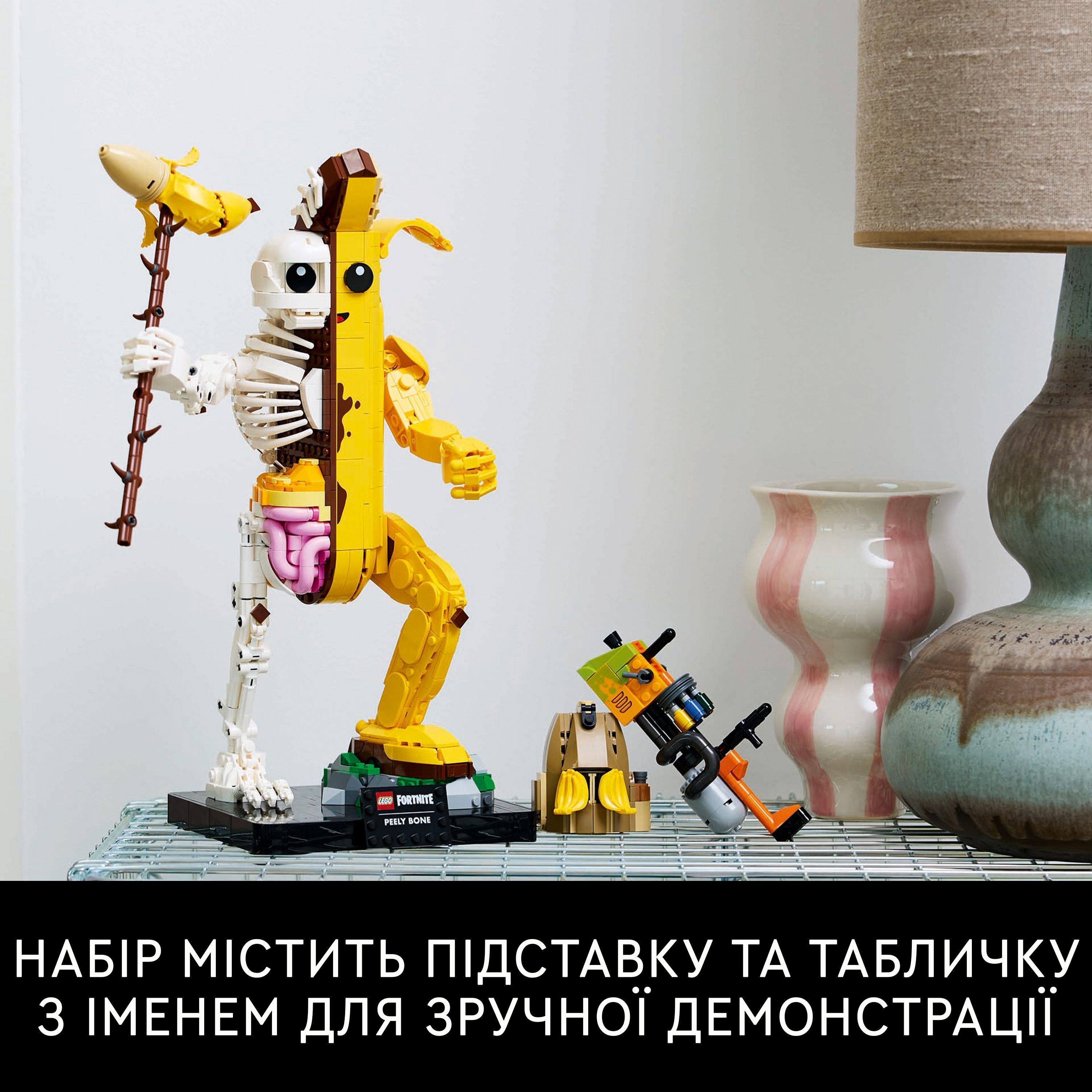 LEGO 77072 Fortnite Peely Bone фото 7