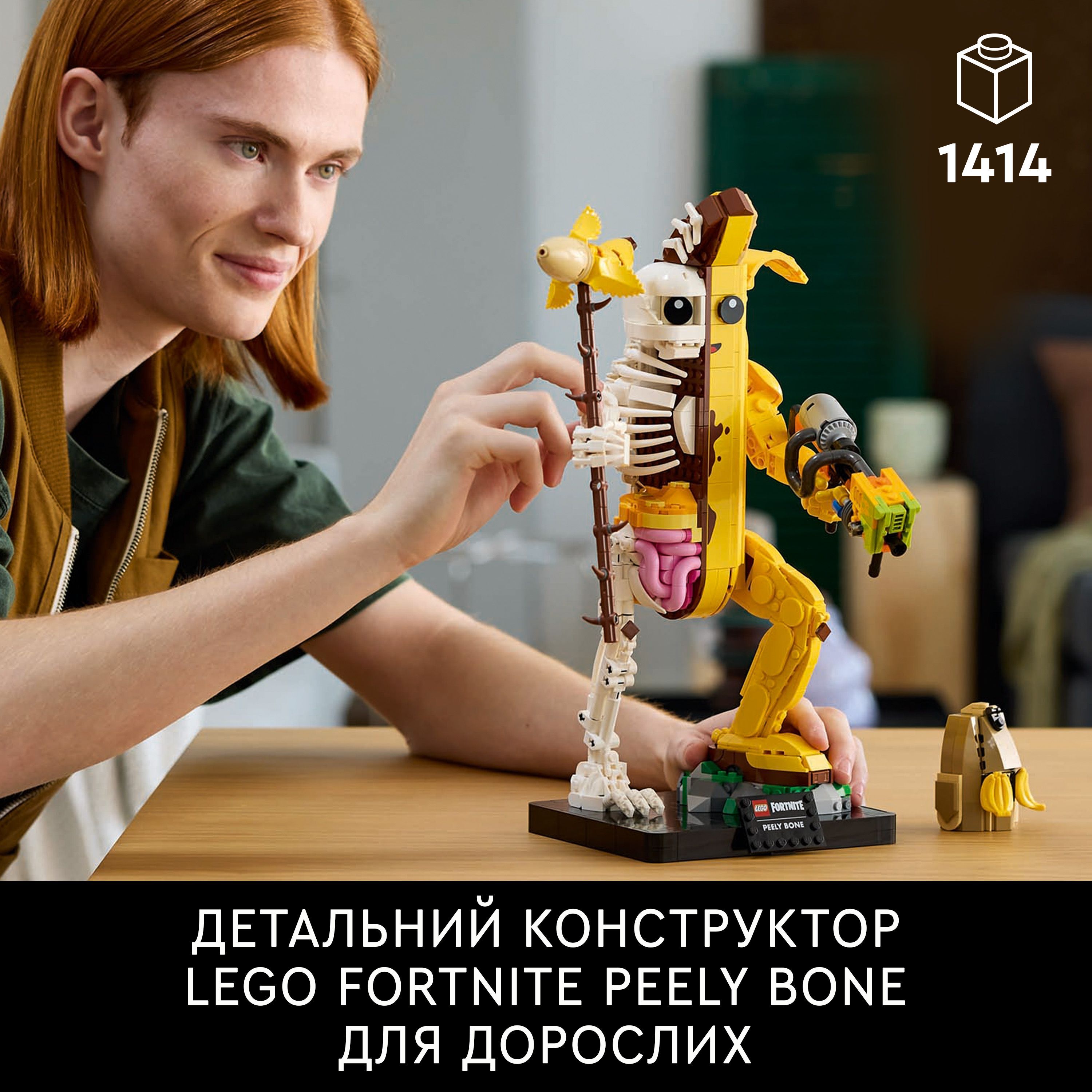LEGO 77072 Fortnite Peely Bone фото 3
