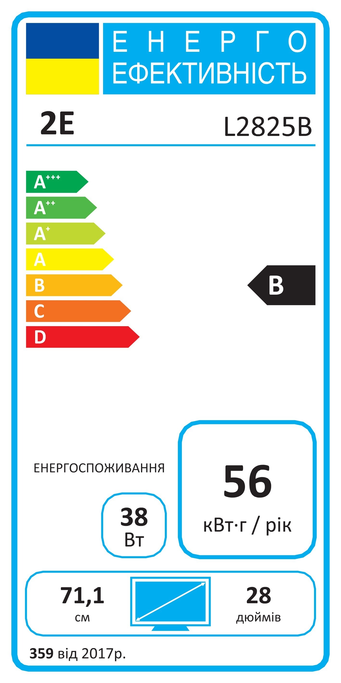 Монитор 28