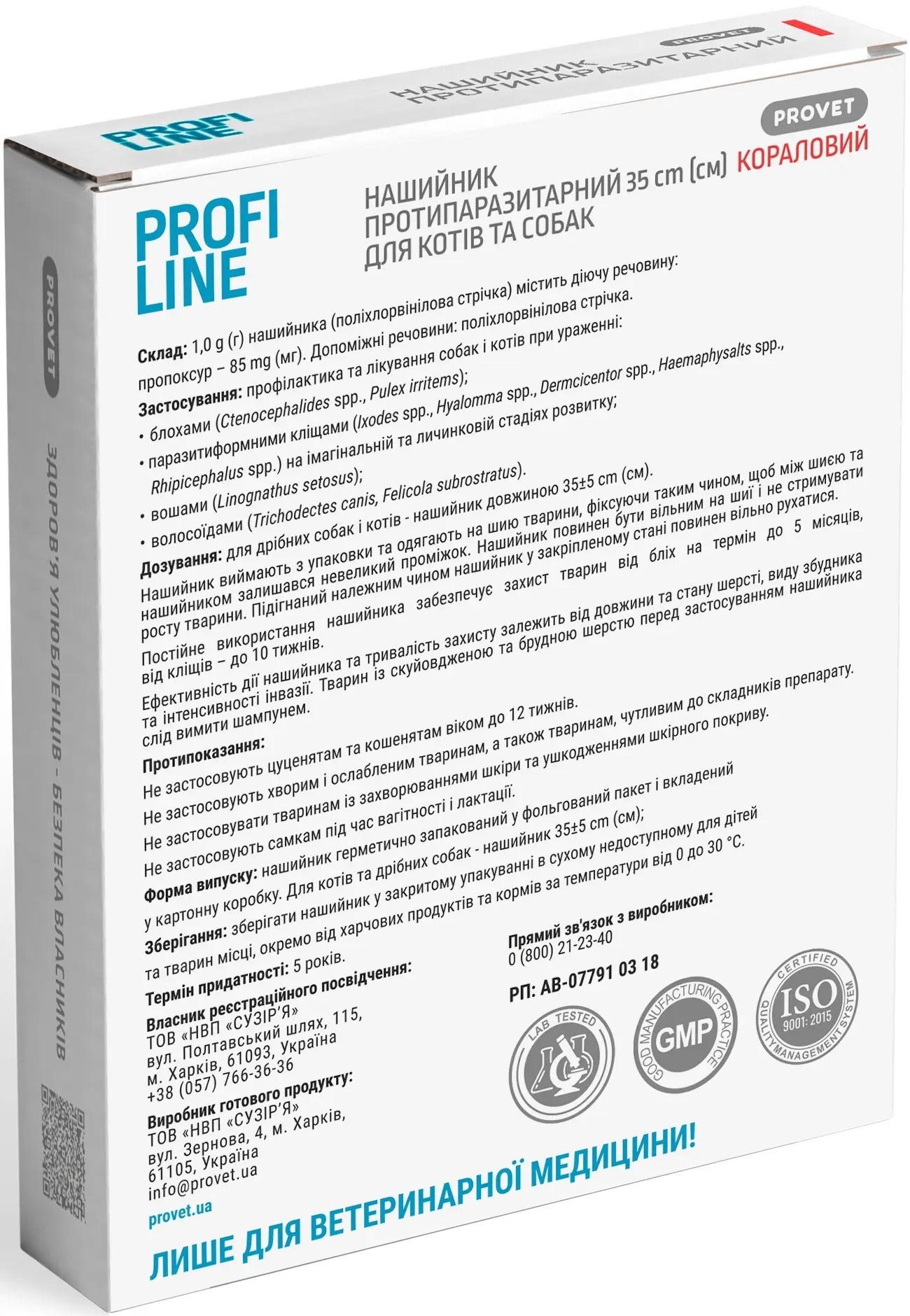 Ошейник для кошек и собак инсектоакарицид ProVET Profiline Коралловый 35 см фото 3