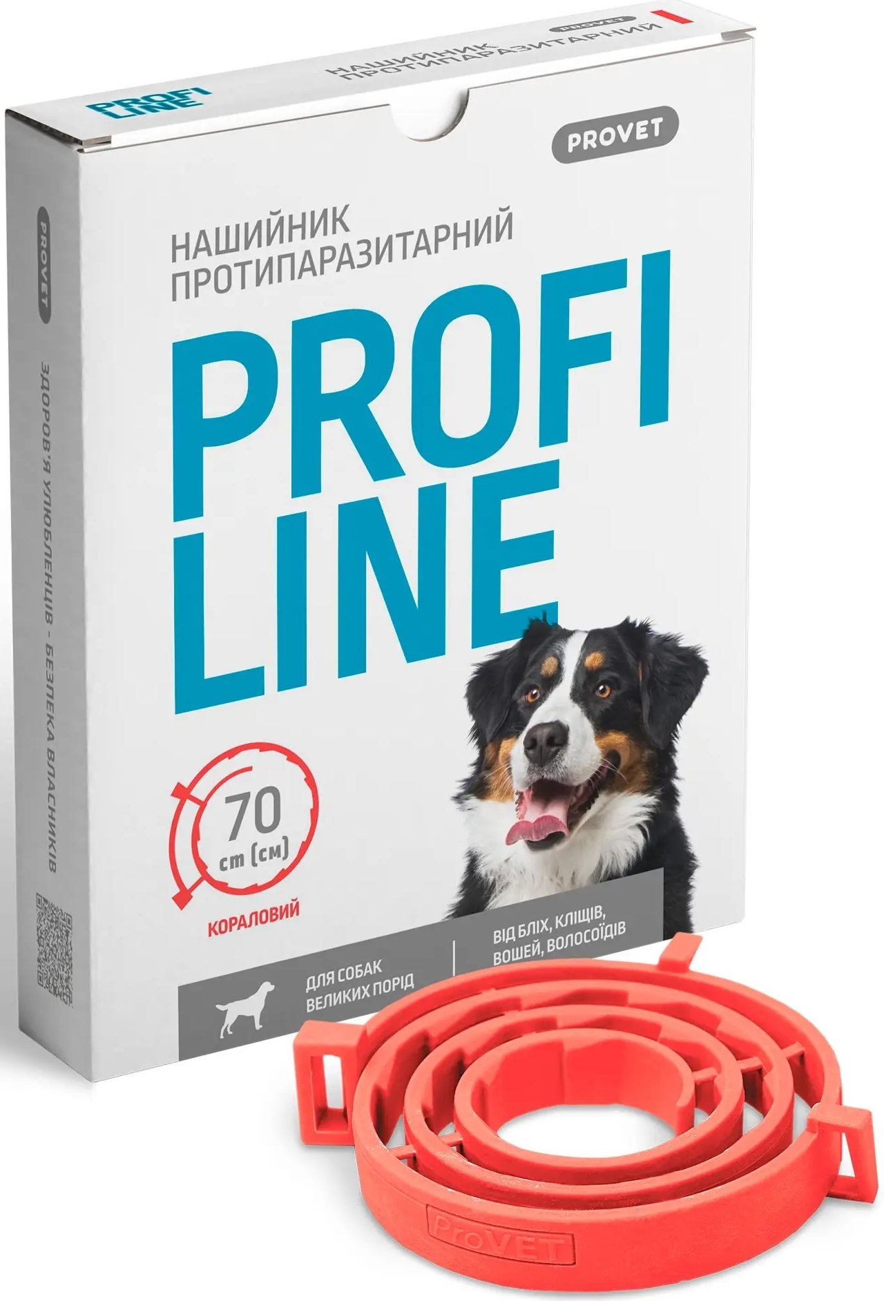Ошейник для собак для больших пород инсектоакарицид ProVET Profiline коралловый 70 см фото 4