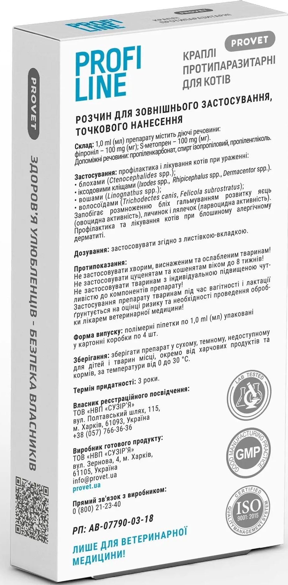 Капли для кошек 4-8 кг инсектоакарицид ProVET Profiline 4 пипетки по 1,0 мл фото 2