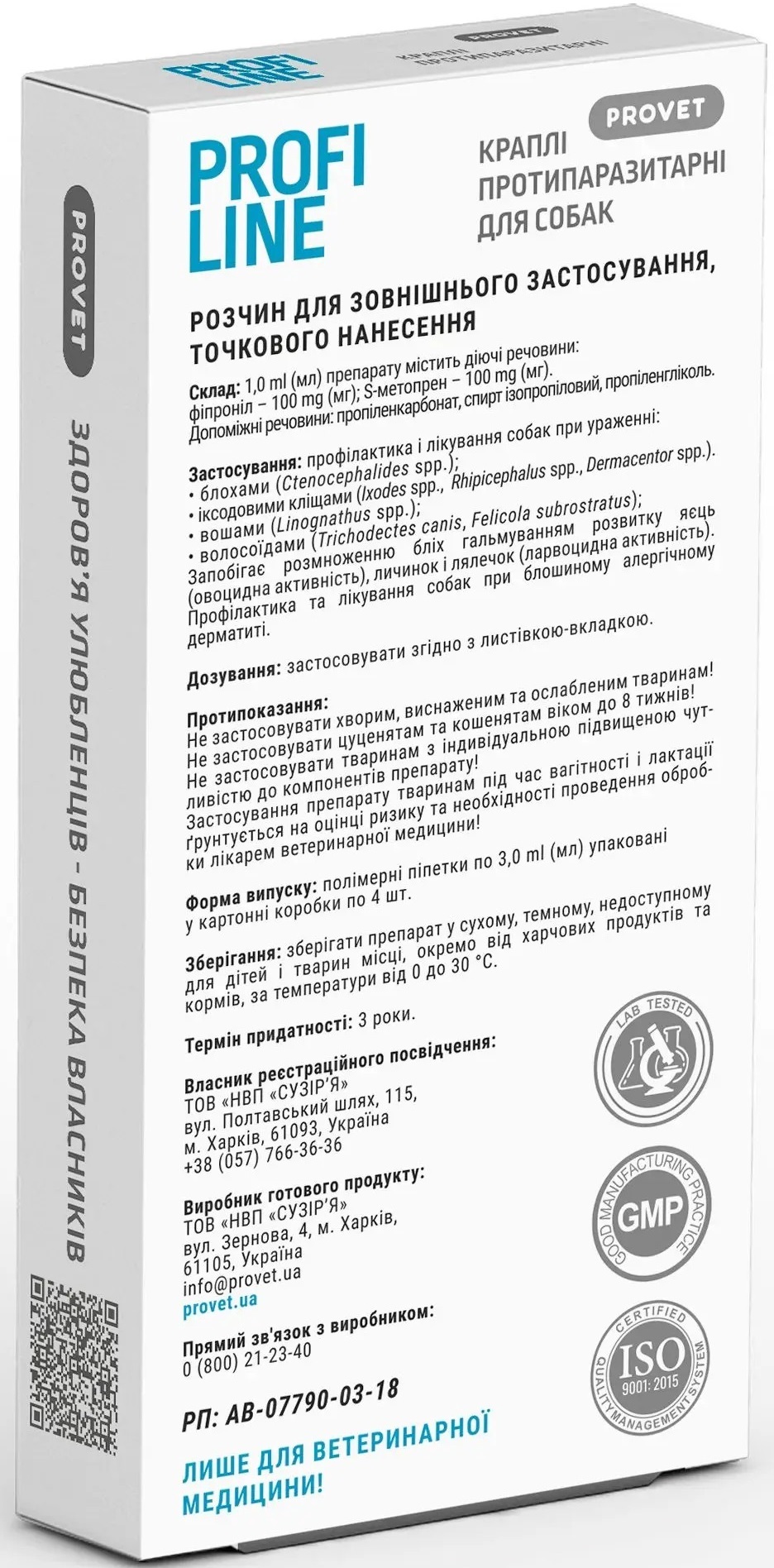 Краплі для собак 20-40 кг інсектоакарицид ProVET Profiline 4 піпетки по 3,0 млфото2