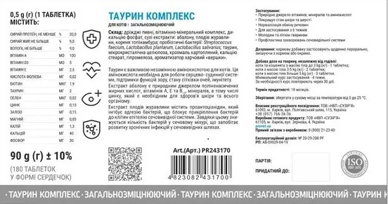 Вітаміни для котів ProVET Profiline Таурін комплекс 180 таблфото2