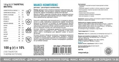 Витамины для собак ProVET Profiline Макси комплекс для средних и крупных пород для опорно-двигательного аппарата 100 таб фото 2