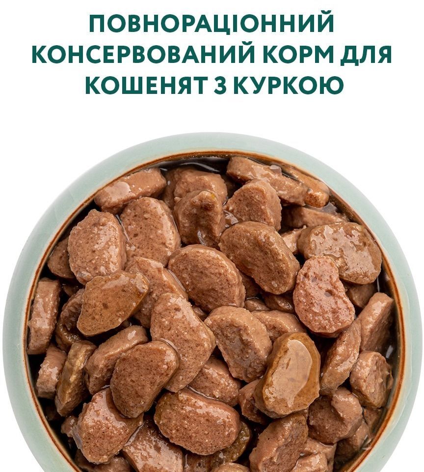 Влажный корм Optimeal для котят с курицей 4*85г фото 5