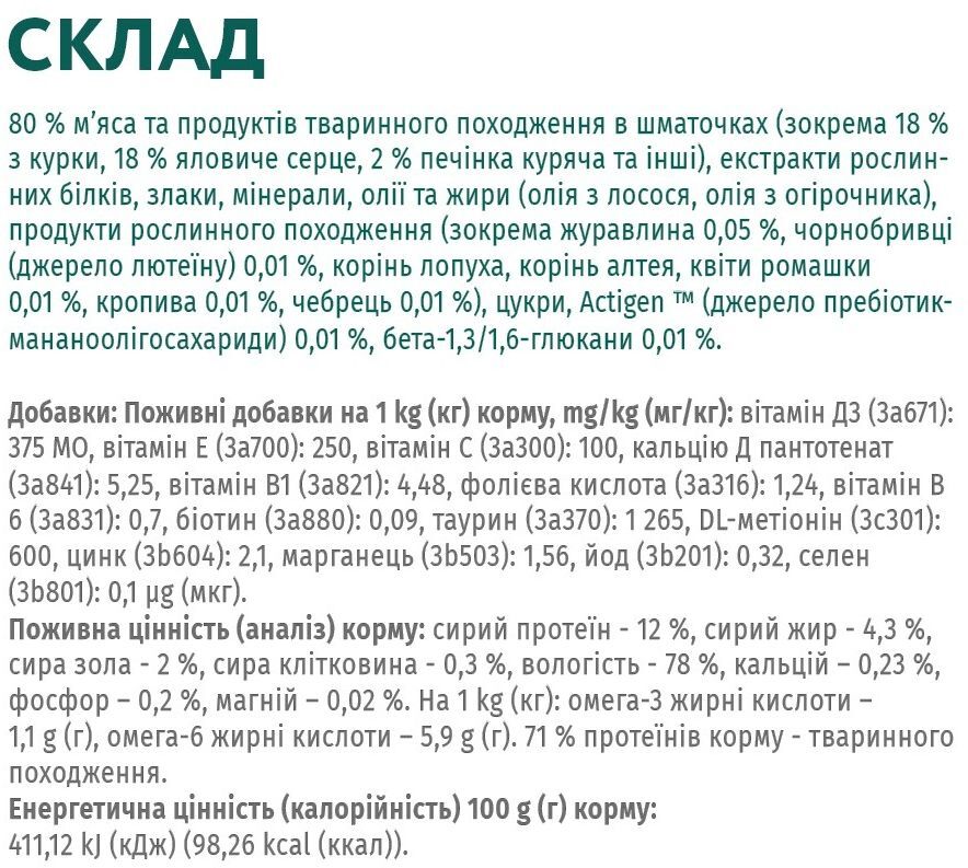 Влажный корм Optimeal для котят с курицей 4*85г фото 9