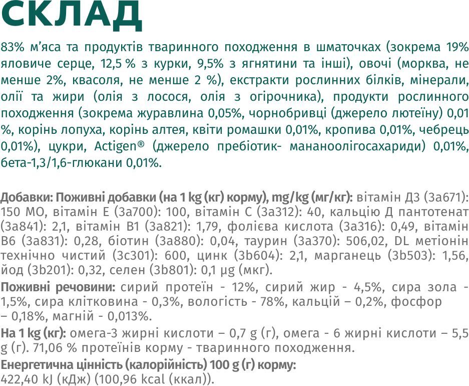 Вологий корм Optimeal для дорослих котів 4*85гфото