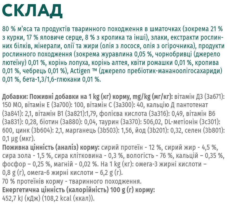 Вологий корм Optimeal для дорослих котів 4*85гфото