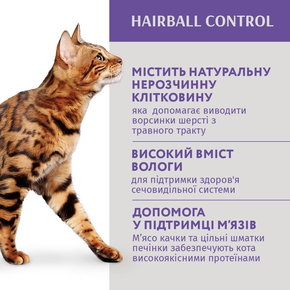 Вологий корм Optimeal для котів з ефектом виведення шерсті з качкою та печінкою в яблучному желе 85гфото