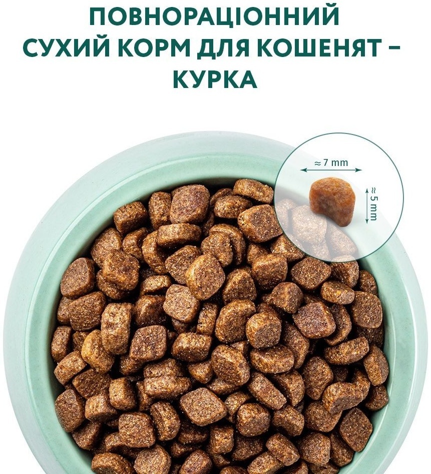 Сухой полнорационный корм Optimeal для котят с курицей 400г (B1863001) фото 2