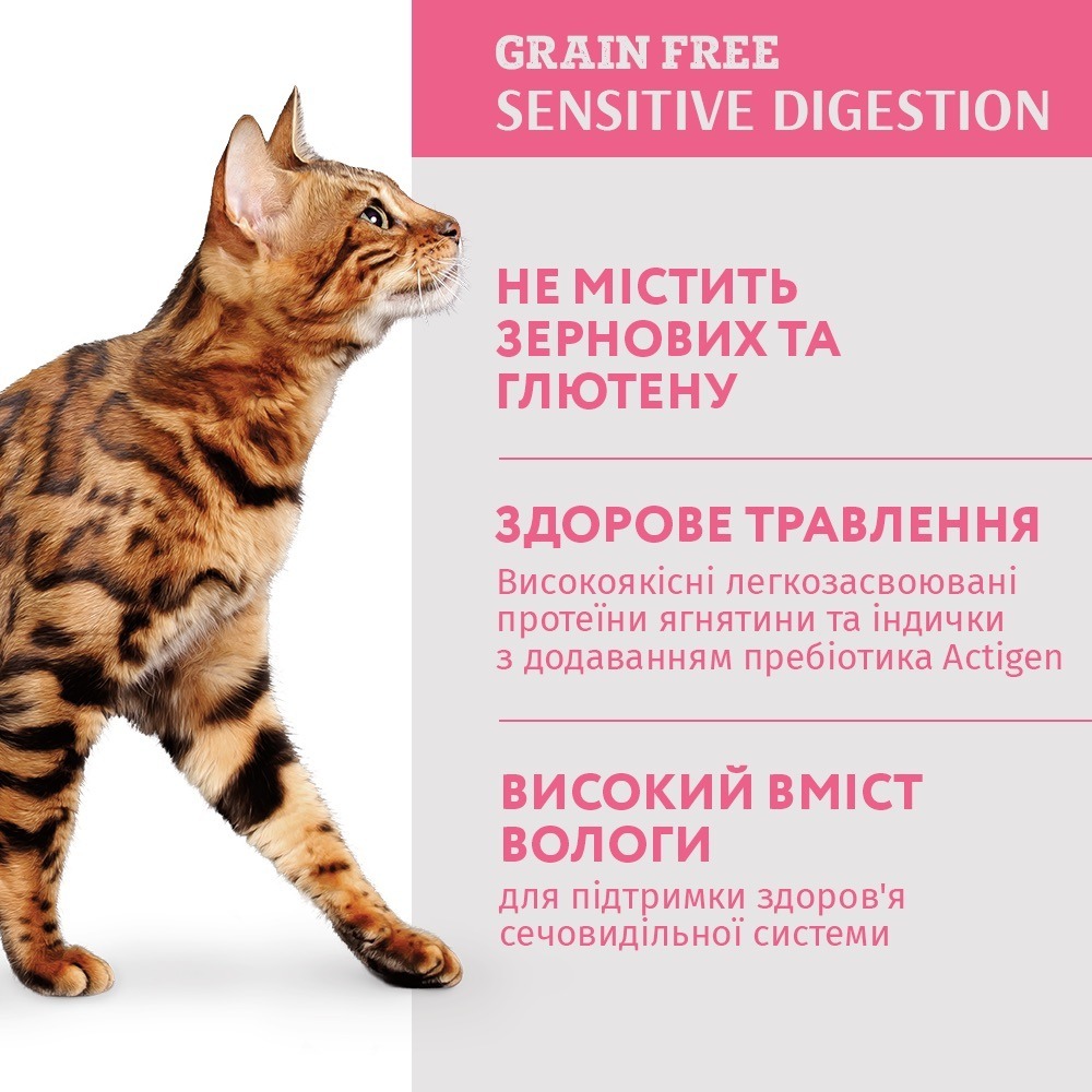 Вологий беззерновий корм Optimeal для котів з чутливим травленням з ягнятком та філе індички 85гфото