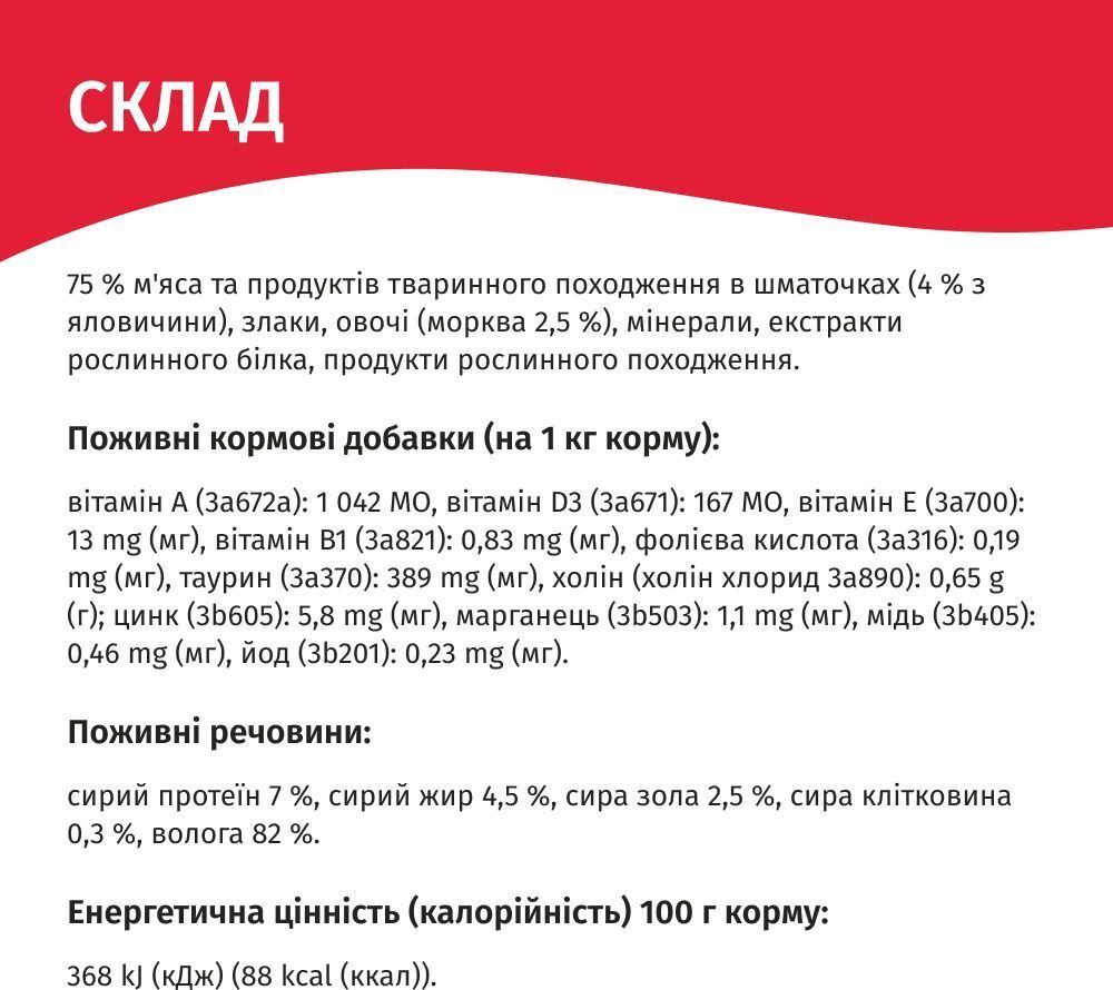 Упаковка вологого корму Мяу для дорослих котів желе з телятиною та овочами 24х85г (B2250801)фото