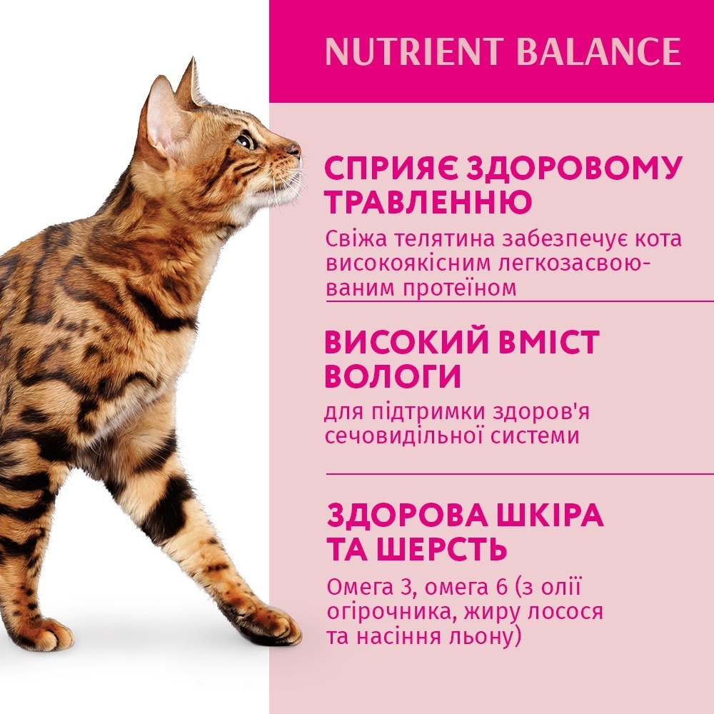 Вологий корм Optimeal для дорослих котів з телятини в журавлинному соусі 85гфото