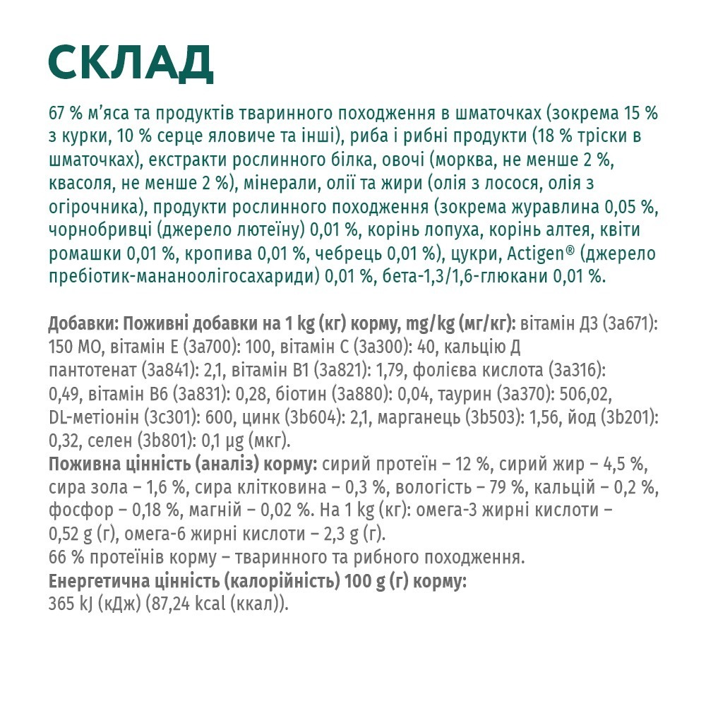 Вологий корм Optimeal для дорослих котів з тріскою та овочами в желе 85гфото