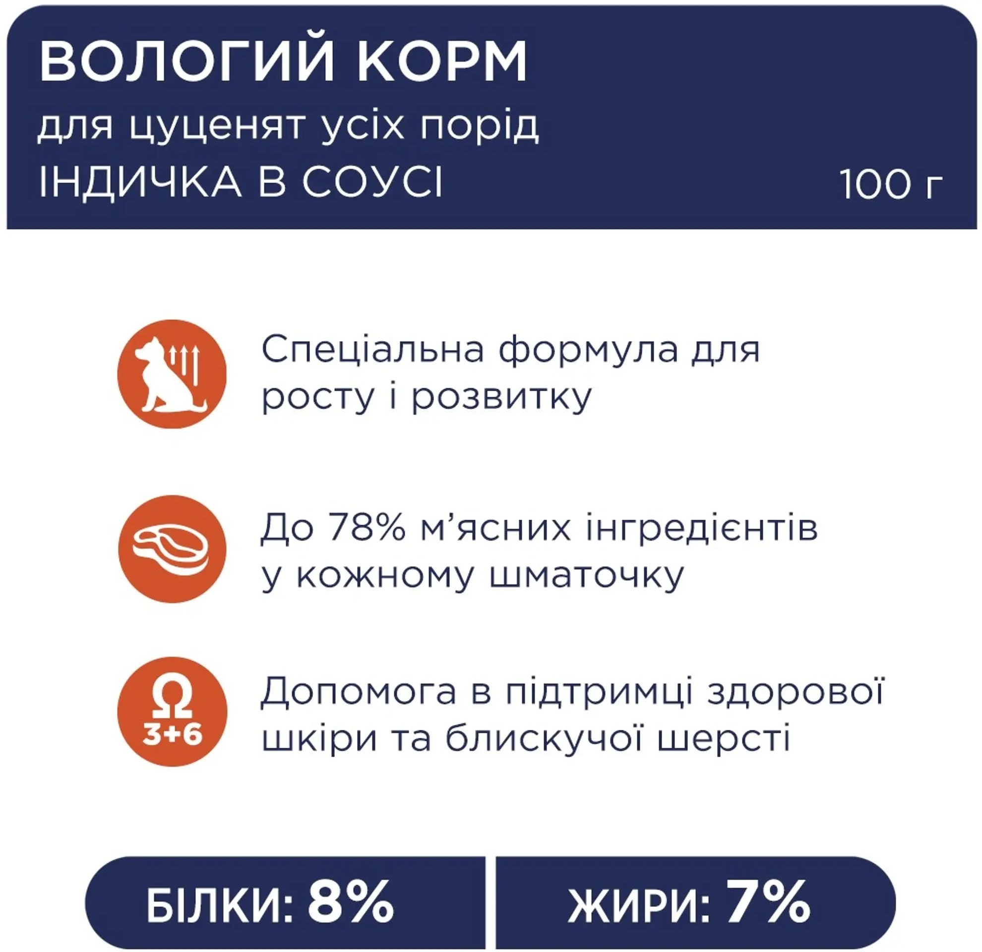 Влажный корм для щенков Club 4 Paws Premium индейка в соусе 100г фото 