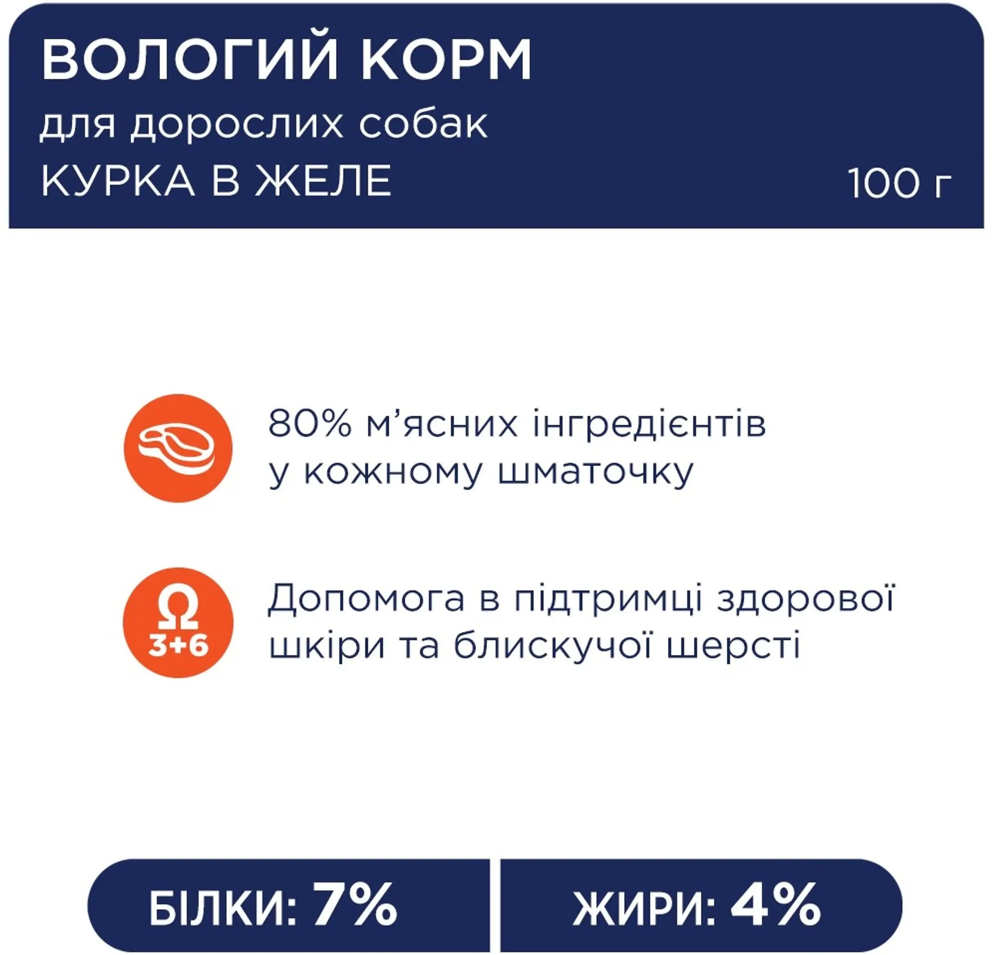 Влажный корм для собак Club 4 Paws Premium курица в желе 100г фото2