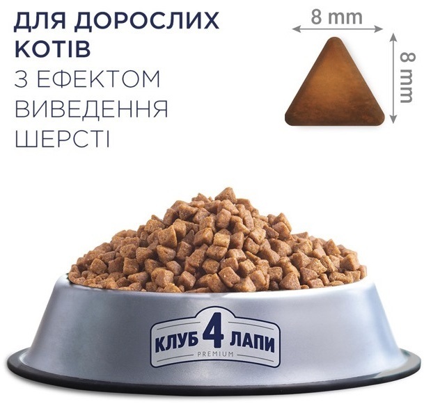 Сухой корм для котов Club 4 Paws Premium для вывода шерсти 300г фото 2