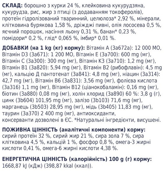 Сухой корм для котов Club 4 Paws Premium для вывода шерсти 300г фото 4