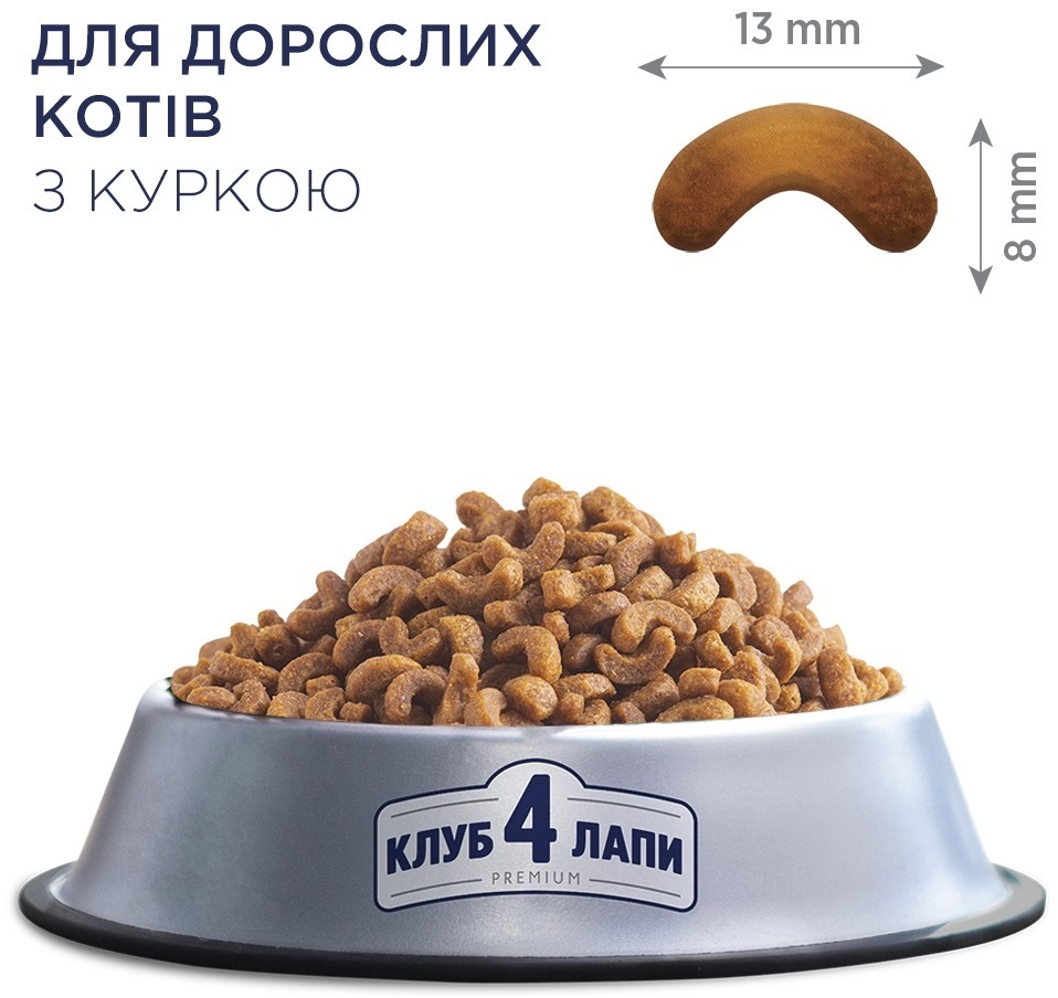 Сухий корм для котів Club 4 Paws Premium з куркою 300гфото2