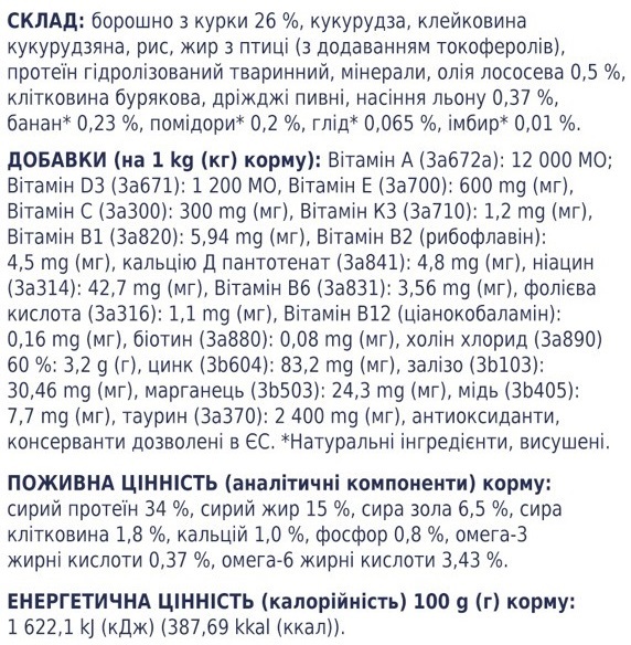 Сухой корм для котят Club 4 Paws Premium с курицей 300г фото 4