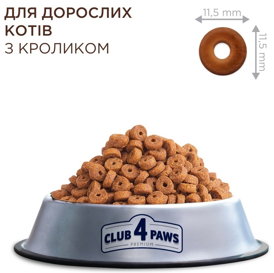 Сухой корм для котов Club 4 Paws Premium с кроликом 300г фото 2