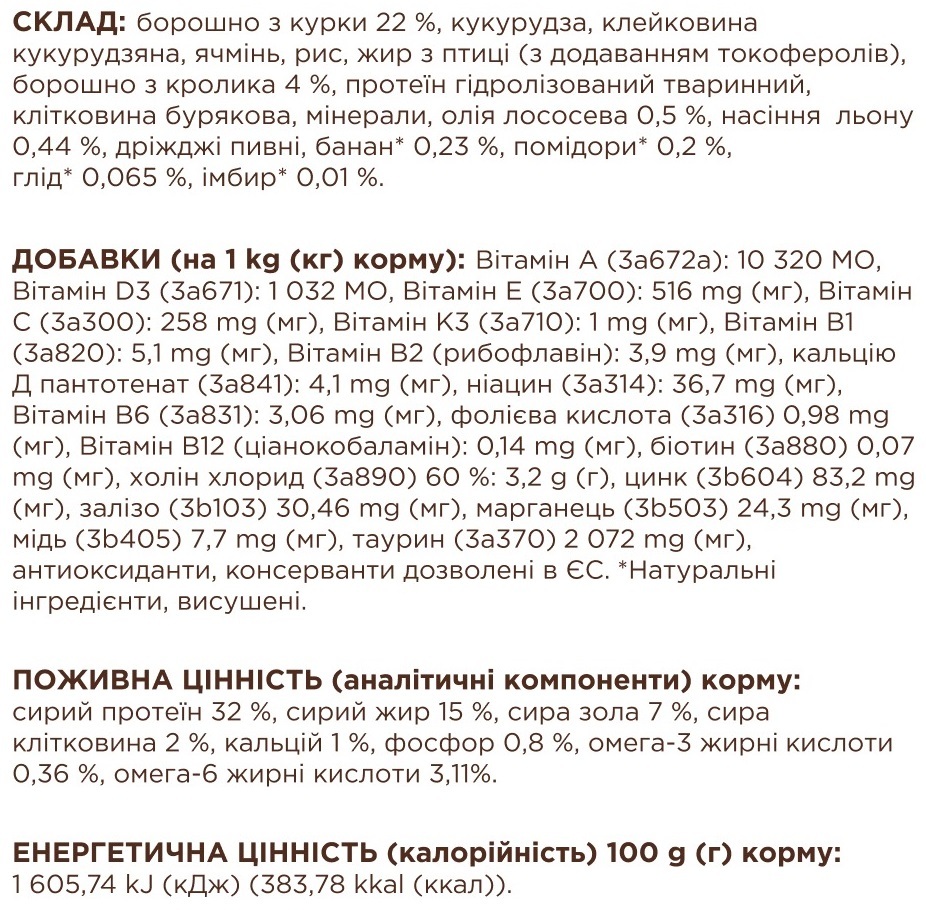 Сухой корм для котов Club 4 Paws Premium с кроликом 300г фото 4