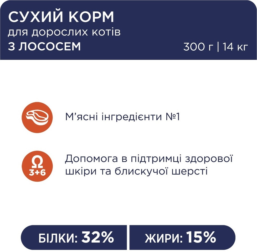 Сухой корм для котов Club 4 Paws Premium с лососем 300г фото 3