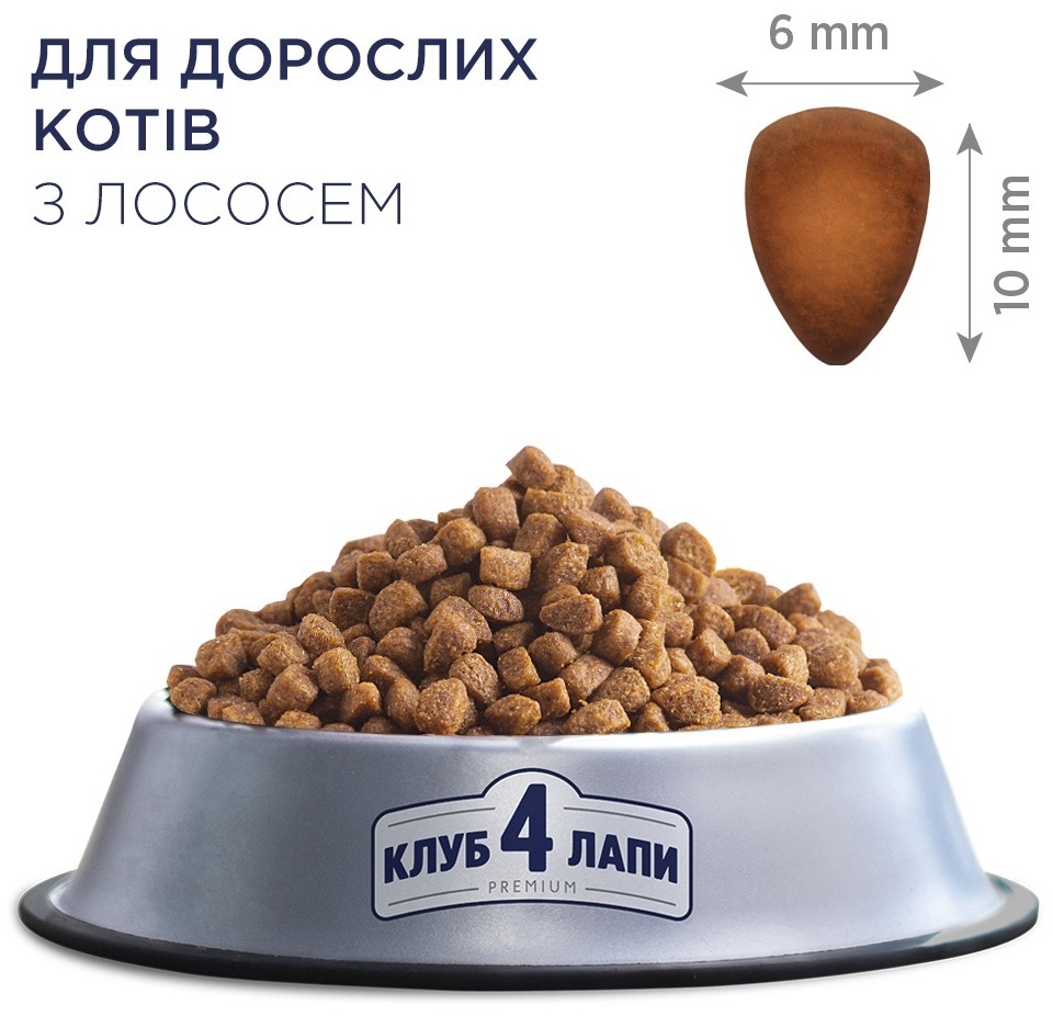 Сухой корм для котов Club 4 Paws Premium с лососем 300г фото 2