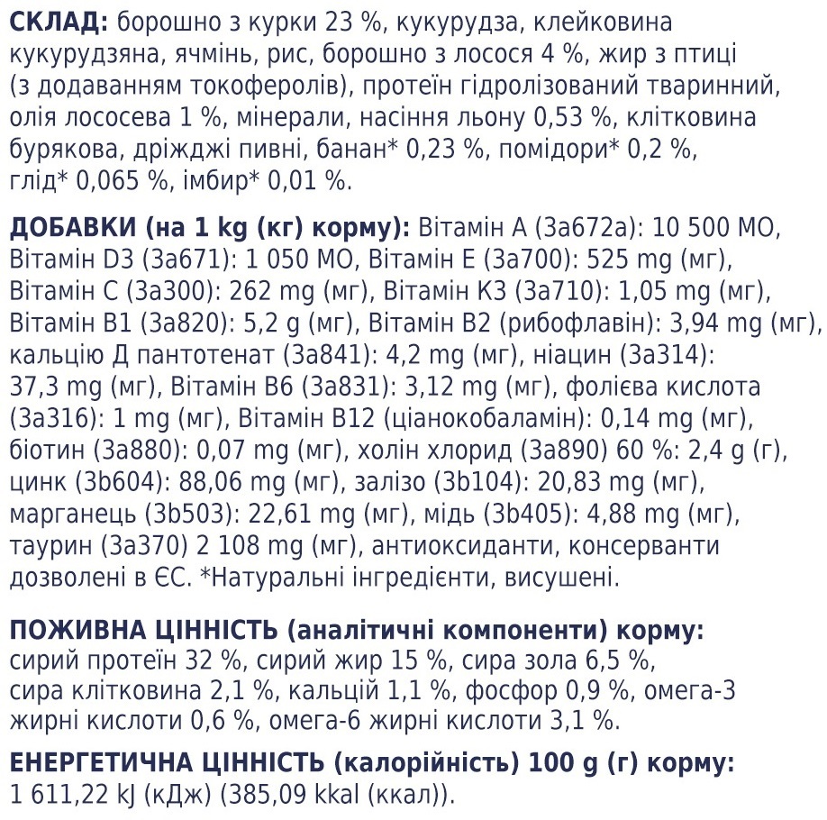 Сухой корм для котов Club 4 Paws Premium с лососем 300г фото 4