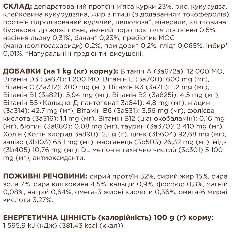 Сухой корм для котов Club 4 Paws Premium Indoor 4-в-1 900г фото 4