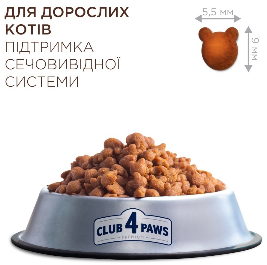 Сухой корм для котов Club 4 Paws Premium мочевыводящий 900г фото 2