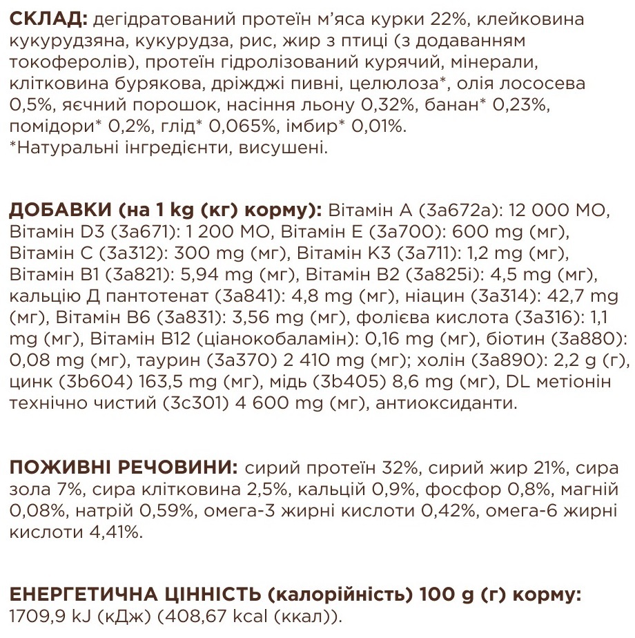 Сухой корм для котов Club 4 Paws Premium мочевыводящий 900г фото 4