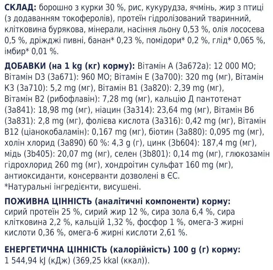 Сухой корм для собак больших пород Club 4 Paws Premium 14кг фото 6