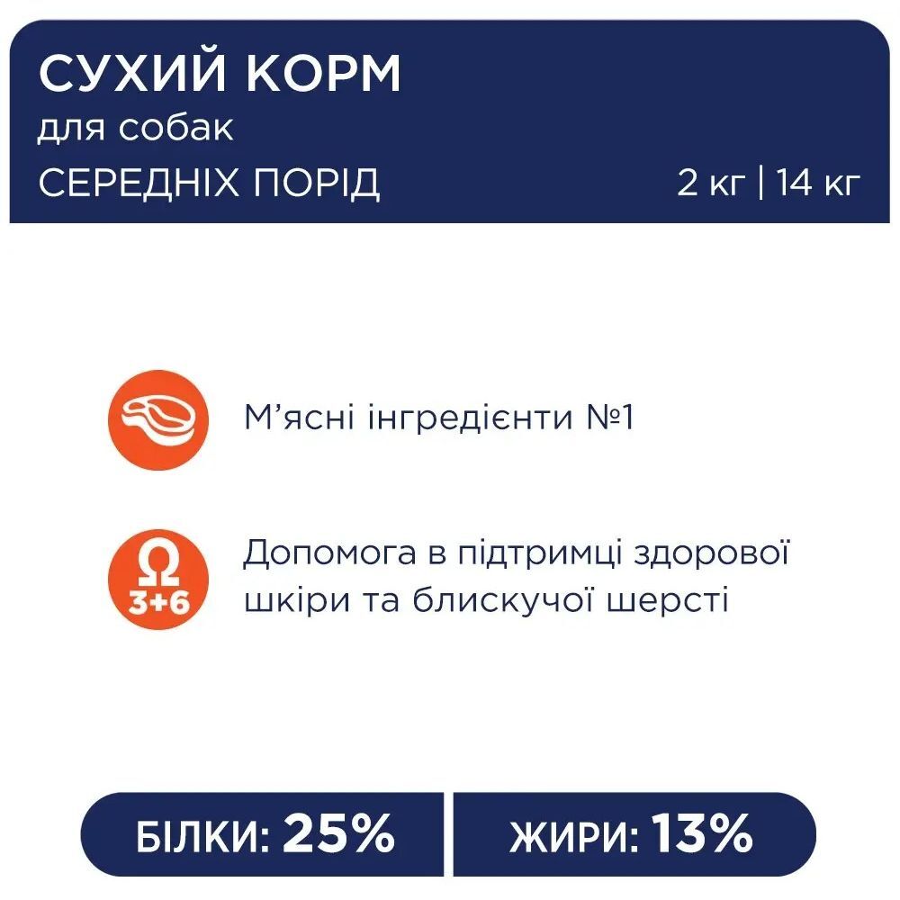 Сухой корм для собак средних пород Club 4 Paws Premium 14кг фото 3