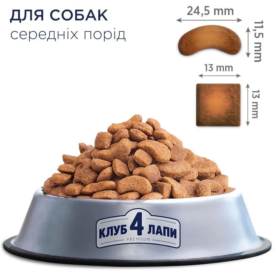 Сухой корм для собак средних пород Club 4 Paws Premium 14кг фото