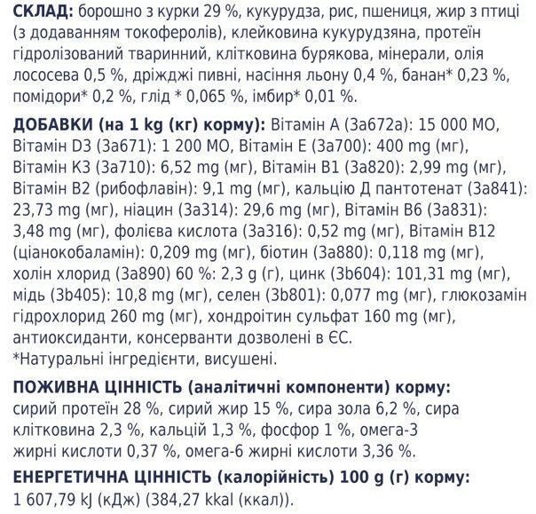 Сухий корм для цуценят великих порід Club 4 Paws Premium з куркою 14кгфото