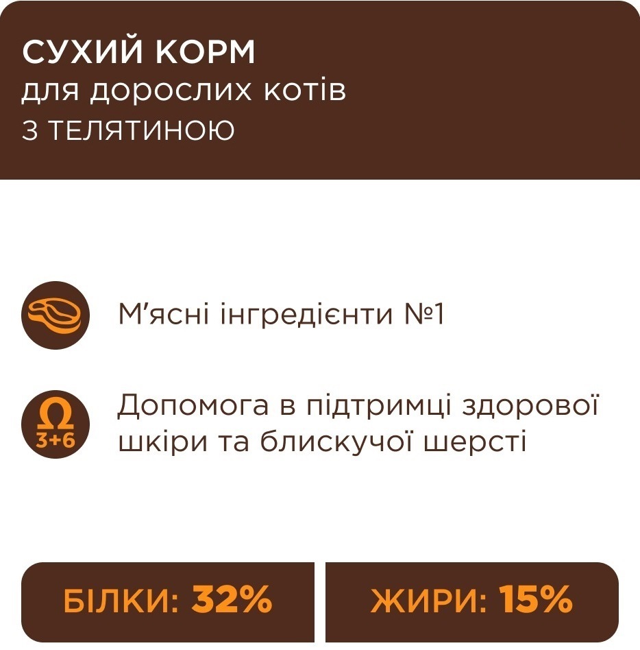 Сухой корм для котов Club 4 Paws Premium с телятиной 2кг фото 3