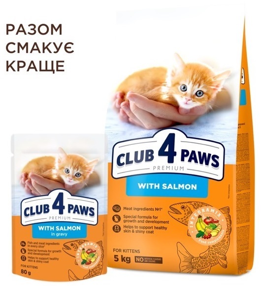 Сухой корм для котят Club 4 Paws Premium с лососем 5кг фото 6