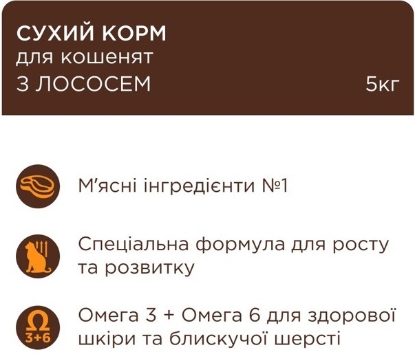 Сухой корм для котят Club 4 Paws Premium с лососем 5кг фото 2