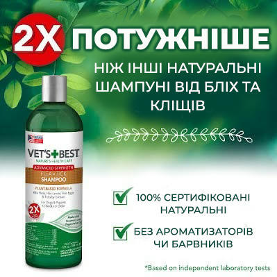 Шампунь для собак Vet`s Best Flea&Tick Shampoo от насекомых 355мл фото 3