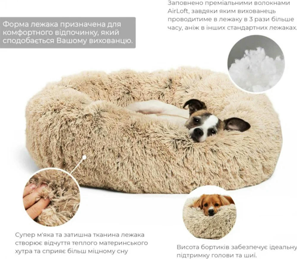 Лежак для собак Best Friends 58х58см бежевийфото2